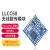 欧华远 LoRa模块LLCC68/SX1276替SI4463/CC1101芯片868MHz无线模组远距离含弹簧天线