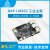 双核 Arm i.MX 93低功耗FreeRTOS 和 Linux双系统适用于智能边缘计算人工智能 DEBIX Model C-20°~70° 1GB+64GB