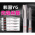 螺旋丝锥 韩国YG丝锥 不锈钢专用含钴铝用先端机用丝攻M5M8 YG先端M3x0.5(标准)