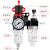 AFC油水分离器AFR空气空压机过滤器调压阀减压阀气动二联件AL2000 AFC2000两端配6mm接头