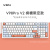 VGNV98proV2极地狐三模热插拔蓝牙GASKET无线客制化机械键盘 V98Pro V2 枫糖(限定款) 是 x 99键 x 水晶酒红轴