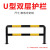 卡英 钢管护栏 U型挡车器 U型护栏阻车器 定位防撞杆桩 2米U型双层60高2.0厚