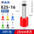 定制紫铜100只VE插针端子针管型冷压接线端子预绝缘E型管状欧式电工用 E2516（适用于25mm平方线）紫铜20只 绿绿