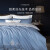 康尔馨酒店家纺 四件套纯棉 100支贡缎新疆长绒棉被套 雾霾蓝 1.5米床