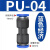 安达通 气动快插接头 气管直通快速二通头高软气管对接直插连接器元件 PU4-4（20个装） 