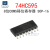 (5个)贴片74HC595D SOP-16 8位串行或并行输出移位寄存器 芯片IC IC-16
