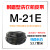 适配M型皮带通用全自动M-20/22/24/28/32/33E三角带 M-21E