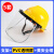 安全帽带防护面罩全脸头罩防尘面具透明面屏角磨机电焊打磨防护罩 黄安全帽+支架+PVC透明面屏【5套】