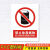 禁止放易燃物标识牌严禁消防安全警示工厂车间仓库警告标示标志标 禁止放易燃物 (PVC塑料板)JZ11 22x30cm