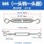 康格雅 304不锈钢花篮螺丝拉紧器 钢丝绳紧线器收紧器OC开体花篮螺栓 M4（一头钩一头圈）