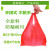红色塑料袋大中小号加厚手提打包兜胶袋口袋背心礼品袋果蔬菜袋子 红色26*40cm100个 2捆*50个