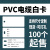 萌念pvc标签牌54*86MM(100个)