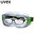 UVEX9301906眼镜 骑摩托车防护眼镜 防冲击护目镜 打磨防粉尘眼罩