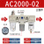恒盾达 油水分离器空压机过滤器气源处理器二联件AR/AC2000-02调压阀 AC2000-02三联件 