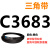 C3683到C5000三角带c型皮带A型B型D型E型F型传动联组齿轮形 褐色 C3937.Li