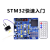 STM32F103C8T6开发板套件STM32单片机最小系统板面包板江科大 D3高配版套件