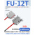 定制检测感应对射光纤矩阵光电开关传感器区域漫反射光栅光幕 FU-12T 矩阵对射