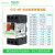 电动机断路器GV2ME16C马达断路器保护20C14C16C22C开关定制 GV2ME03C【0.25-0.40A】
