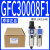 气源处理器油水分离过滤器GFC200-08 300-10 400-15 600-25 GFC30008F1差压排水式