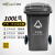 威佳环卫垃圾桶大号加厚酒店小区商用垃圾桶带盖上海标准物业桶 黑色干垃圾100L