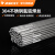 不锈钢201/304/316L光亮纯铝直条焊丝高硬度耐腐焊接 【304材质】--1.0mm(1公斤)