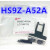 IDEC和泉HS9Z-A52A HS9Z- A52 A62 A61 51A安全门锁插销A55 -A2 HS9Z-A51A