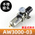 AW2000/3000/4000/5000-02/03/04/06/10D自动排水单联气源处理器 AW300003