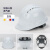 安全帽加厚国标工作帽颜色齐全建筑工程防撞砸ABS中铁工地空调帽 W高端型-进口ABS过检白色