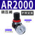 适用于定制A系列气动调压阀AR/AFR/AFC/AC2000/3000 带表带支架 经济型AR21