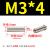 304不锈钢焊接螺母柱内螺纹点焊种焊植焊储能焊接螺柱M4M5M6 M3*410只304材质