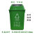 江苏苏州版垃圾四分类摇盖垃圾桶一套办公室学校班级幼儿园家餐馆 苏州版60升有盖绿色可回收