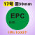 GP12标签贴纸epc绿色圆形环保不干胶定制质量遏制检验自粘数字贴z EPC检验( 30mm1000个)