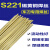 华生机电 S221锡黄铜焊丝 S221锡黄铜直条1.6mm1公斤 
