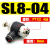 节流阀气动配件气管调速接头SL4-M5气缸排气节流阀SL6-018-0210-0304 黑-SL8-04