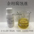 金相侵蚀剂 晶粒度组织分析腐蚀液 不锈钢铜合金腐蚀稀释酒精 SC-01(5酒精500ml)