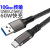 10Gbps硬盘数据传输线 TYPE-C公转USB3.2数据线铝壳编织网 3A60W USB转C[编织网]黑色 1.5m