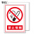 荣丽盛 安全标识（禁止吸烟）PVC材质 禁止类安全标牌 30x40cm/块