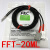 【全新】嘉准传感器F&C光纤传感器FFT-20ML