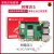 树莓派 4B Raspberry Pi 4 主板8g开发板python套件3b+ 3B 5 树莓派5主板(4G)