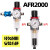 亚德客型气源处理器AFR2000调压过滤器气动元件减压阀排水器 2分 AFR2000带外径4MM接头