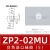 DYQT机械手真空盘工业气动元件硅橡胶嘴ZP2-B02MU/04/05/06-15 ZP2B02MU白色