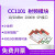 CC1101无线模块433/868/915MHz数传收发工业级射频通讯模块 E07-900MBL-01套件 正产品