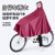 耀王 牛津布雨衣自行车雨披男女同款电动车防暴雨通用耐磨雨衣 酒红 4XL 