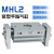 阔型手指气缸 MHL2-10D/16D/40D/D1/D2 平行开闭气爪 白色 HFT16X80S
