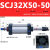 scj气缸行程可调SCJ3240506380100125160200缸径凯博气动 SCJ32X125100S