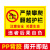 禁止攀爬牌严禁攀爬请勿攀爬提示牌挂牌栏杆标志安全指示牌翻越后果自负水深危险标语告示警告警示牌 1张严禁攀爬黄S53（pp贴纸）50x70m