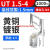 UT叉型Y形冷压接线U型线鼻子开口线耳铜接头0.5-16平方 UT1.5-41000只/包