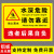 水深危险警示牌池塘警示牌标识牌水池河边请勿靠近安全警示标牌池 水深01铝板 20x30cm