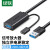 绿联（UGREEN）USB3.0延长线 公对母 无线网卡打印机摄像头扩展延长带信号放大器工程级10米 20827