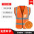 反光背心安全服印字定制市政施工绿化环卫工人反光衣马甲工地网布 网布橘红色-多口袋